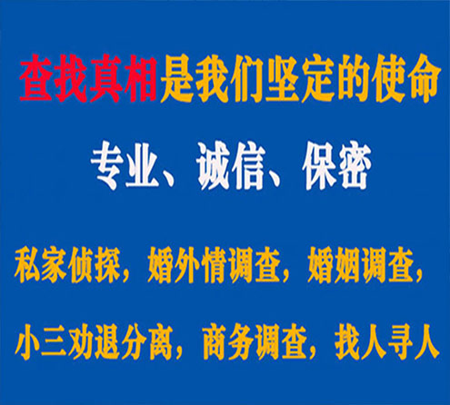 关于盐城中侦调查事务所